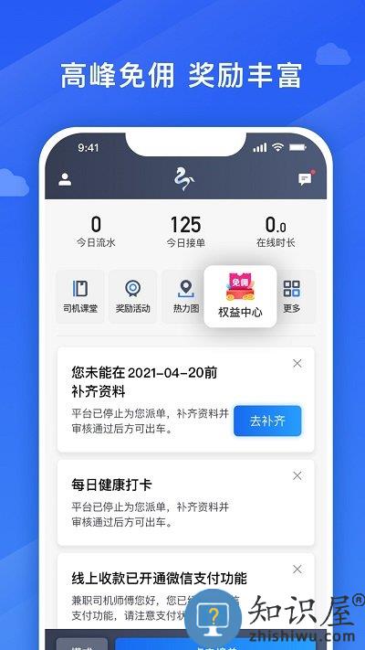 捎点宝车主端下载v5.90.5.0001 安卓版