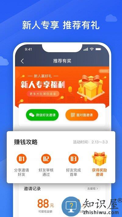 捎点宝车主端下载v5.90.5.0001 安卓版