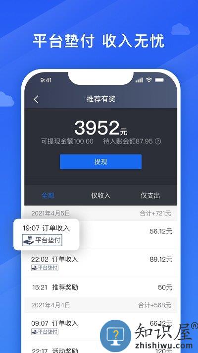 捎点宝车主端下载v5.90.5.0001 安卓版