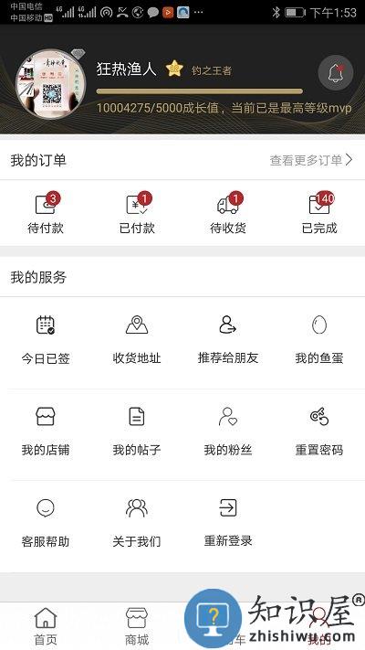 百姓钓鱼论坛app下载v2.6.1 安卓最新版本