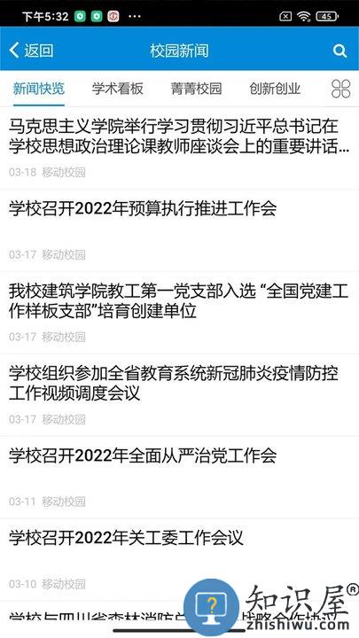 和合民大最新版本下载v2.0.6 安卓版
