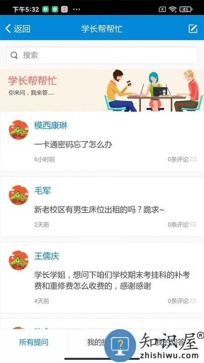 和合民大最新版本下载v2.0.6 安卓版