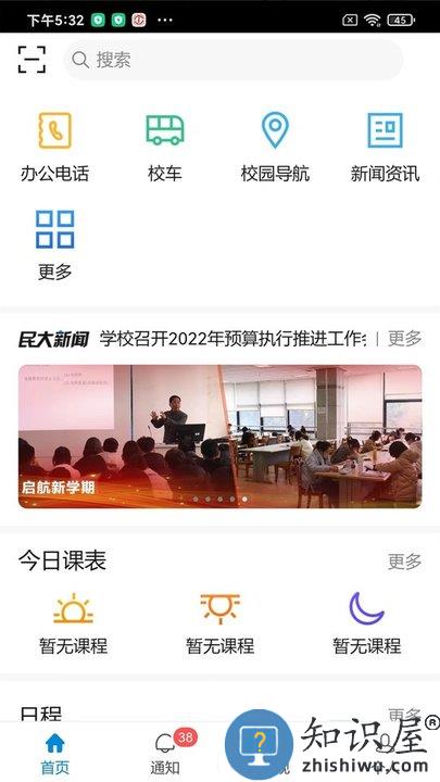 和合民大最新版本下载v2.0.6 安卓版