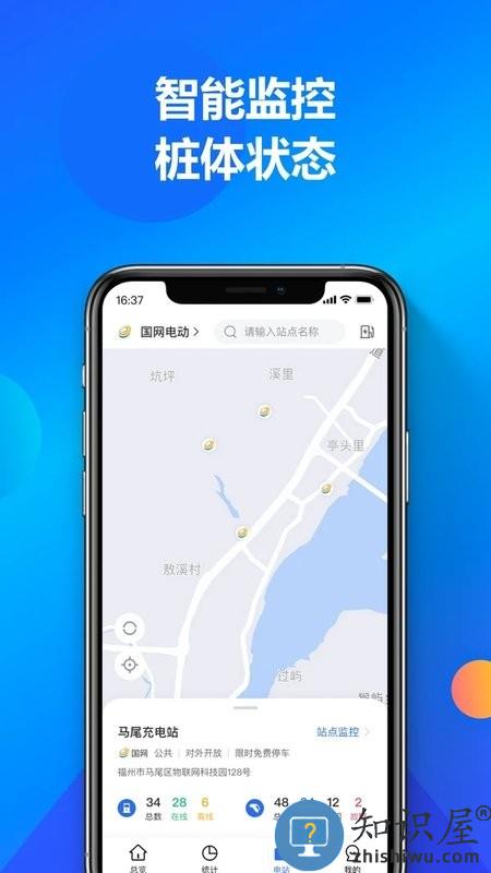 快充喵运营app(更名充电喵运营)下载v1.1.11 安卓版
