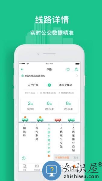 唐山行app免费 v1.1.3 安卓版