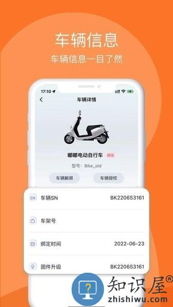 嘟嘟换电最新版 v2.1.5 安卓版