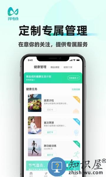 i甲专线app下载