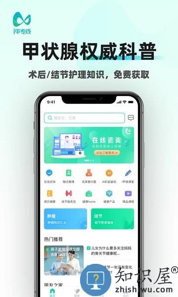 i甲专线app v3.2.8 安卓版
