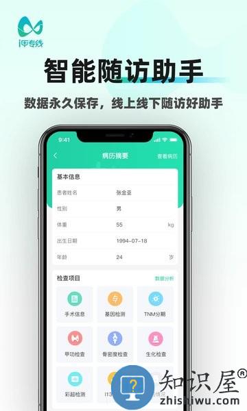 i甲专线app v3.2.8 安卓版