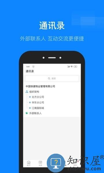 维小保云梯app v4.7.6 安卓版