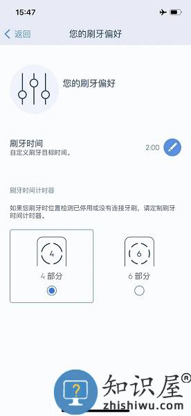 oralb app下载