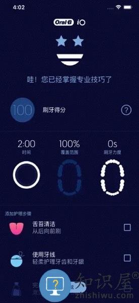 oralb官方版 v9.7.1 安卓版