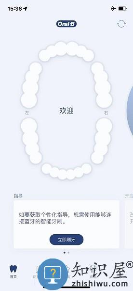 oralb官方版 v9.7.1 安卓版