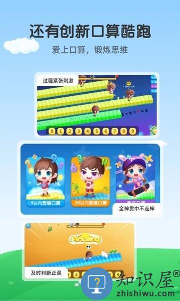 可可玩思维官方版 v3.01.94 安卓版