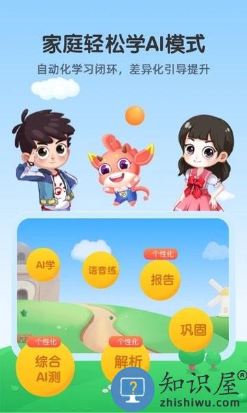可可玩思维官方版 v3.01.94 安卓版