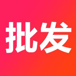 茶批发app官方版下载v1.9.2 安卓版