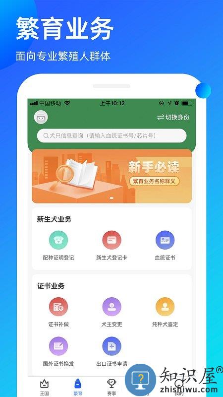宠爱王国官方版下载v3.9.29 安卓最新版本