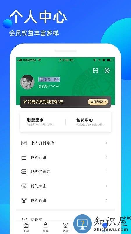 宠爱王国官方版下载v3.9.29 安卓最新版本