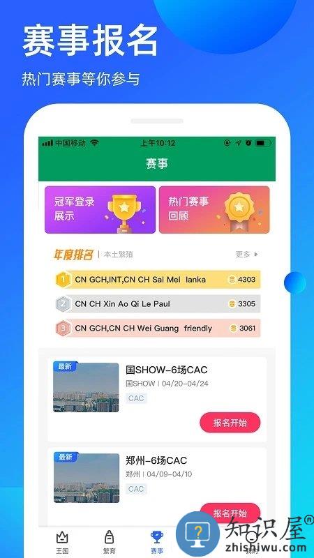 宠爱王国官方版下载v3.9.29 安卓最新版本