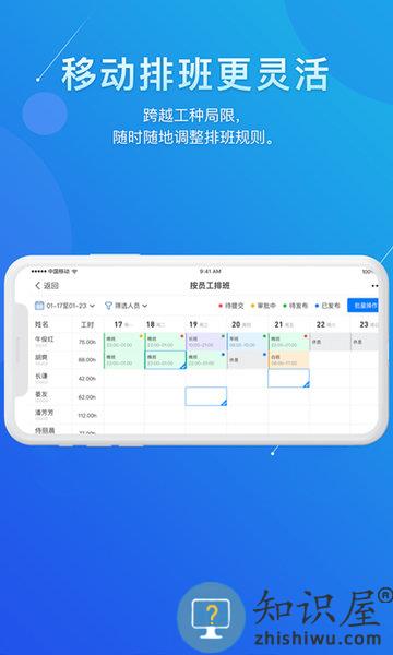 喔趣考勤最新版 v2.5.0 安卓版