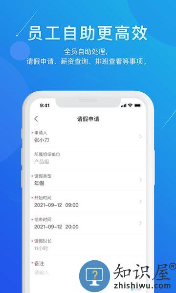 喔趣考勤最新版 v2.5.0 安卓版