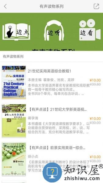 复旦大学出版社i学app