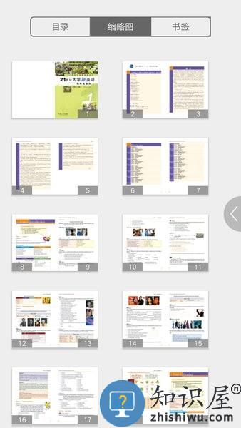 复旦大学出版社i学app v2.128.0122 安卓版
