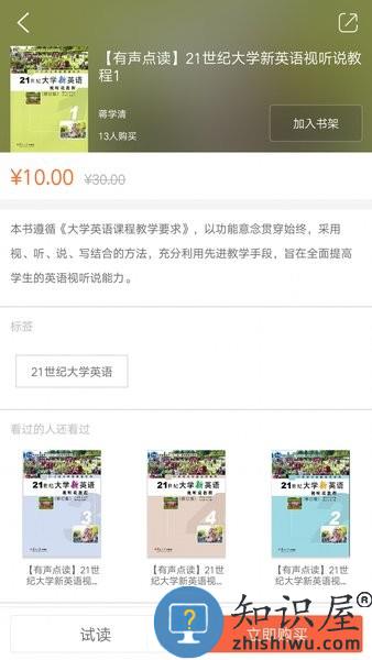 复旦大学出版社i学app v2.128.0122 安卓版