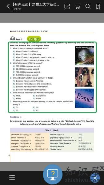 复旦大学出版社i学app v2.128.0122 安卓版