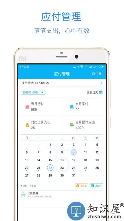 记合同软件官方版下载v2.2.3.0108 安卓版