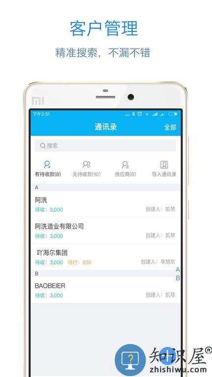 记合同软件官方版下载v2.2.3.0108 安卓版