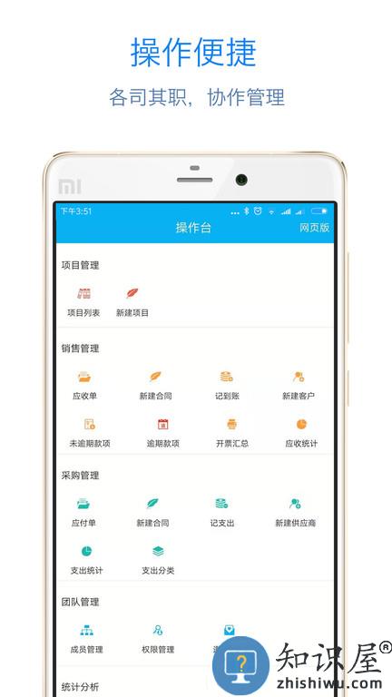 记合同软件官方版下载v2.2.3.0108 安卓版