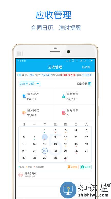 记合同软件官方版下载v2.2.3.0108 安卓版