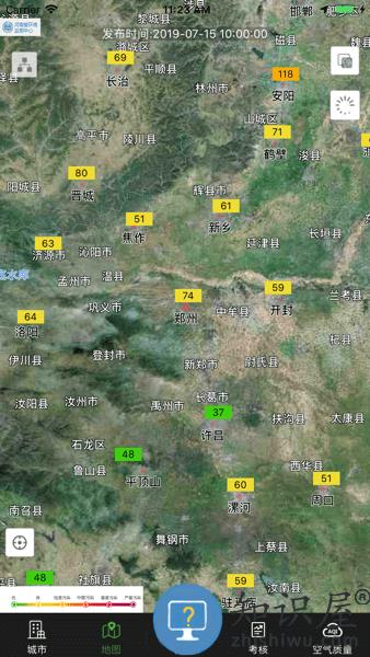 河南省空气质量实况与预报APP v10.8 官方安卓版