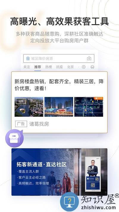 新房云门店官方版下载v1.1.9.8 安卓版
