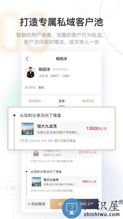 新房云门店官方版下载v1.1.9.8 安卓版