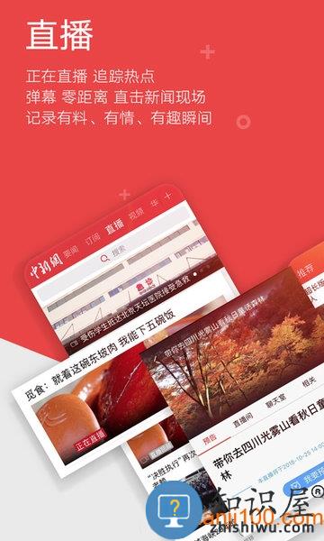 中国新闻网手机版