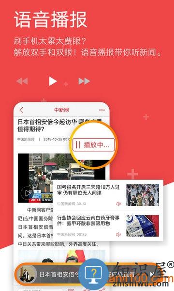 中国新闻网官方手机版 v7.2.6 安卓版