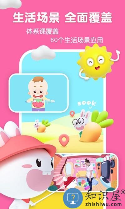 成长兔启蒙app下载v76.8 安卓版