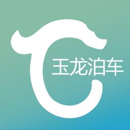 赤峰玉龙泊车平台 v1.1.7 安卓版