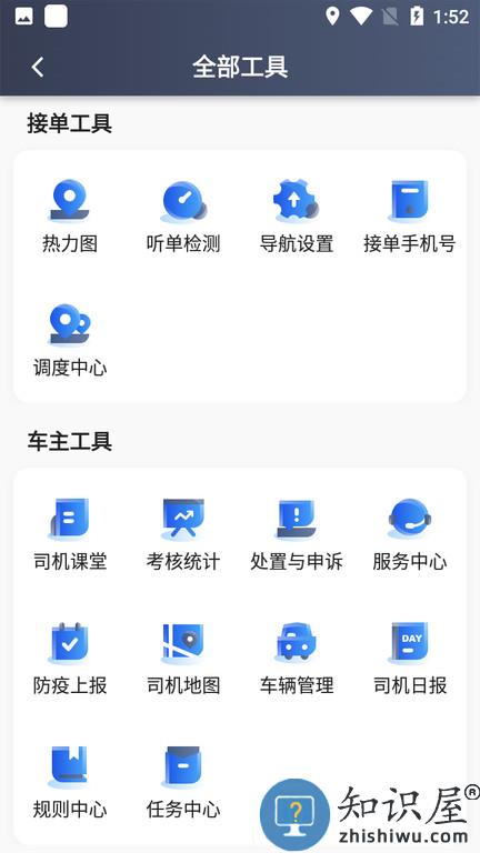 及客司机平台下载v5.90.5.0001 安卓版