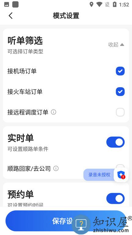 及客司机平台下载v5.90.5.0001 安卓版