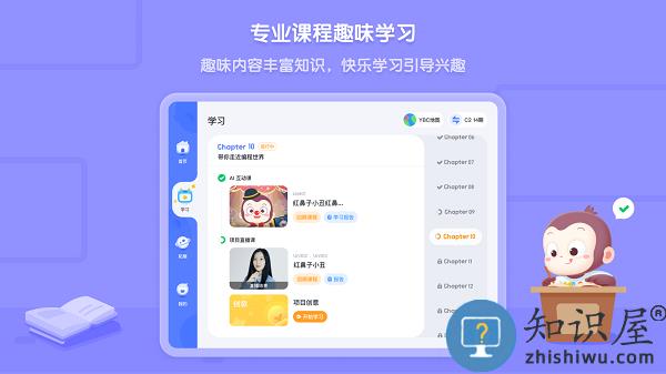 猿编程HD app v4.1.1 安卓版
