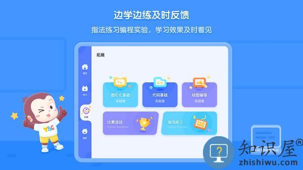 猿编程HD app v4.1.1 安卓版