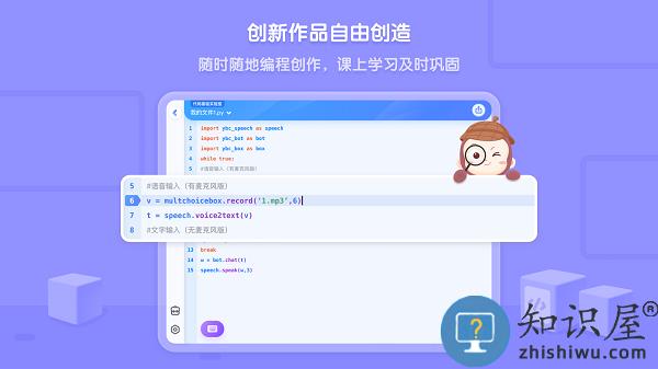 猿编程HD app v4.1.1 安卓版