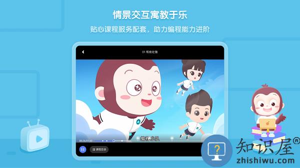 猿编程HD app v4.1.1 安卓版