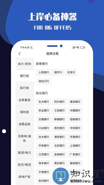 职小灶官方版下载v3.5.7 安卓版