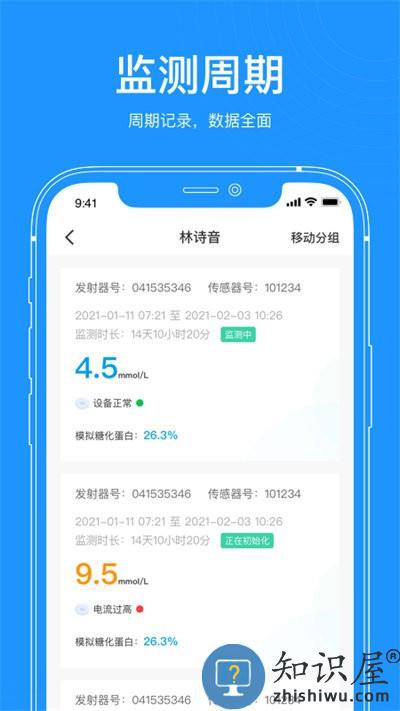 美奇医生端最新版下载v1.0.5 安卓版