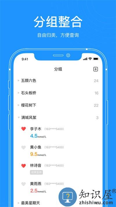 美奇医生端最新版下载v1.0.5 安卓版