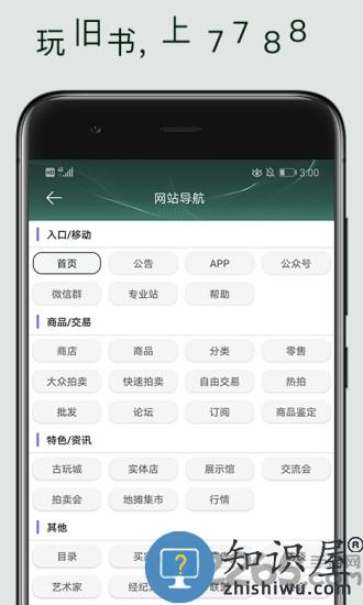 7788旧书网官方版下载v1.1.3 安卓版